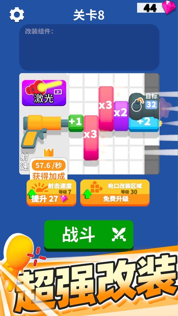 分裂击杀大师