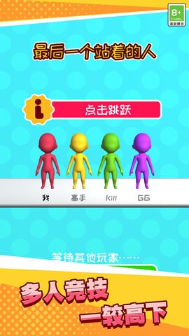 外星人跑酷3D截图1