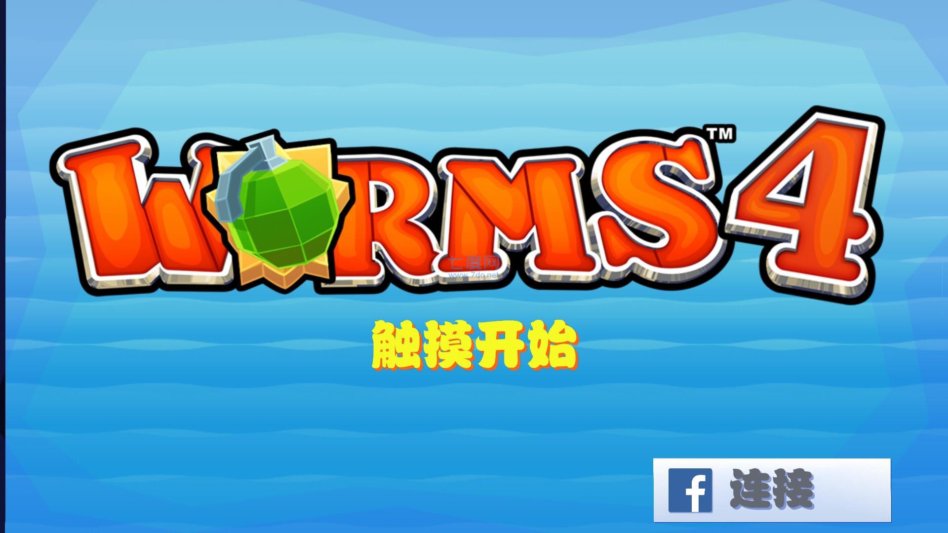 百战天虫安卓版