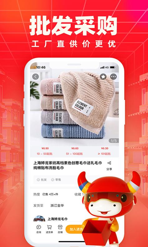 小商品城截图2