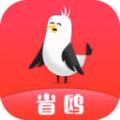 省鸥app安卓手机版2021下载 