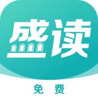 盛读小说