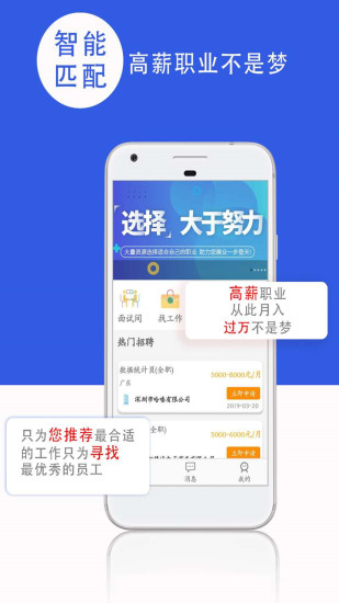 phpyun人才网招聘.jpg