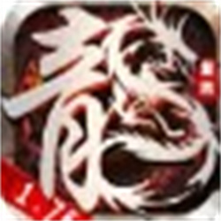 大时代传奇高爆版