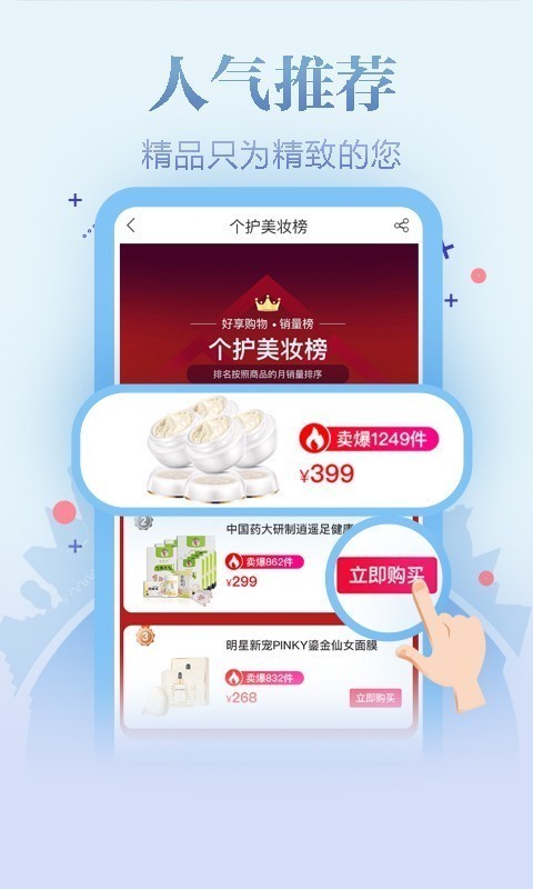 好享购物截图1