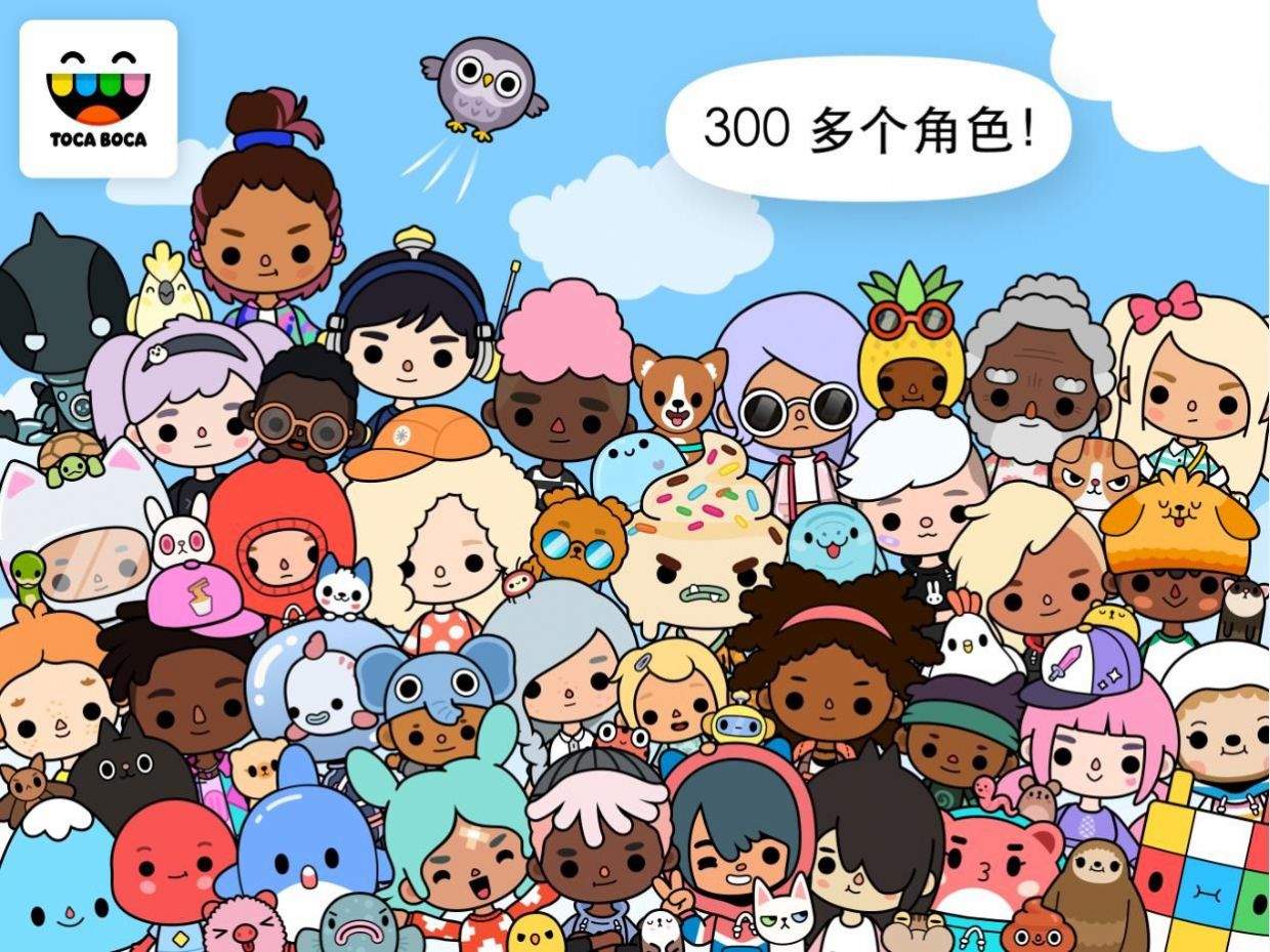 托卡生活世界(完整完整)可以造房子最新版 截图0