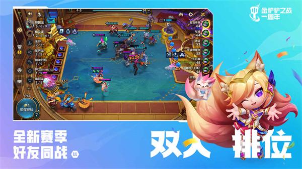 云顶之弈s8新赛季
