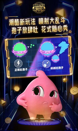 球球大作战测试服游戏
