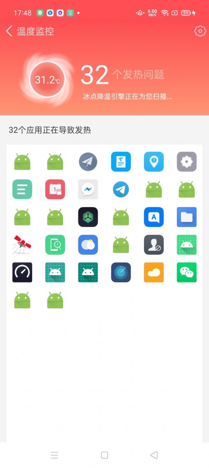 神奇清理卫士截图1