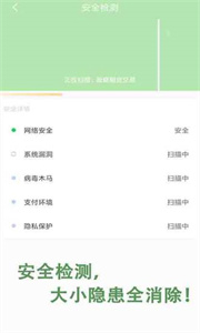 加速清理大师官方版