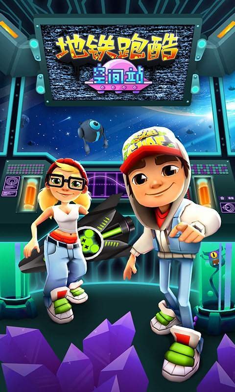 地铁跑酷宇宙服截图2