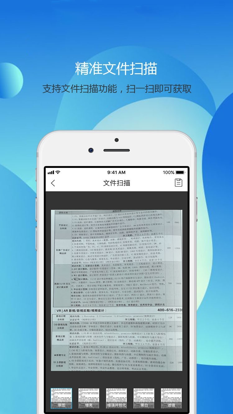 文字提取截图0