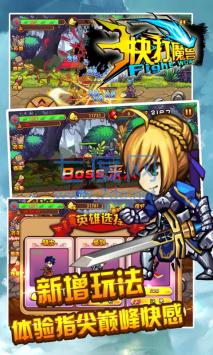 快打魔兽截图3