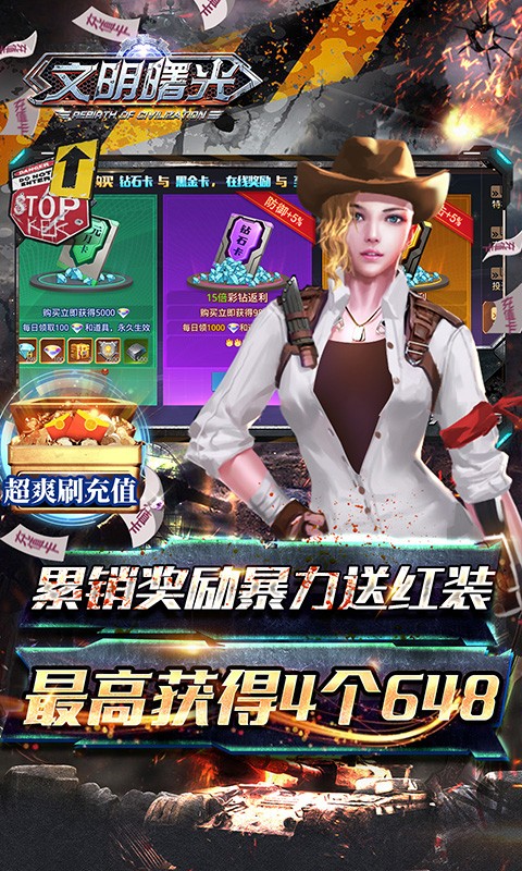 文明曙光最新版