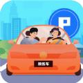 考驾照3D练车app官方版 