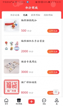 猫厂社区截图1