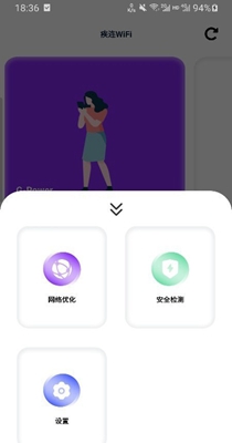 疾连WiFi截图1