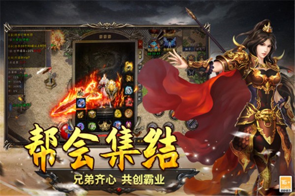 圣翼传说送mu30万截图2