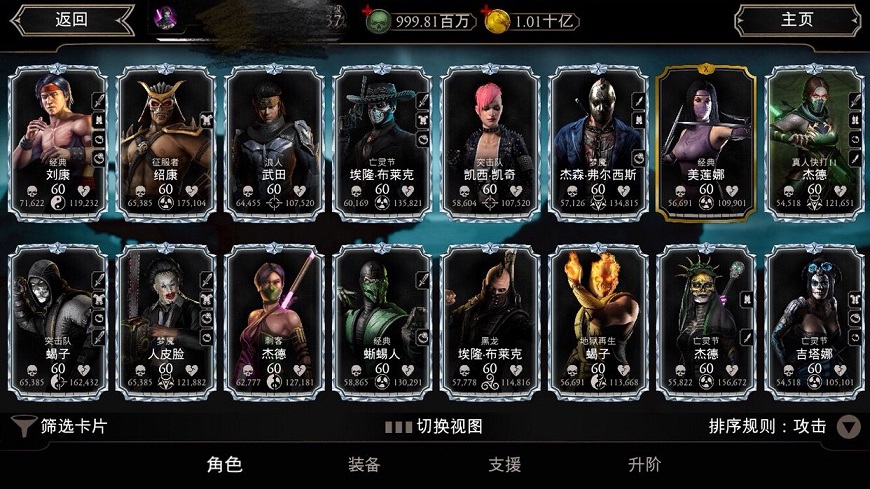 真人快打X全人物终结技2020下载图片1