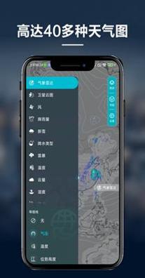 新知卫星云图截图0