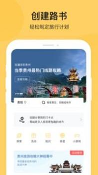 树旅 v3.0.5
