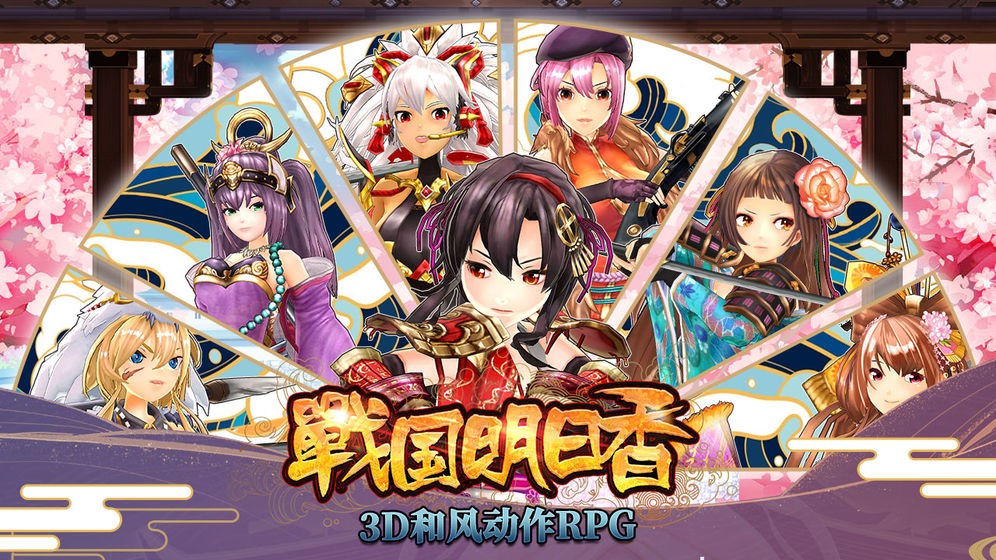 战国明日香测试版  v3.5.0