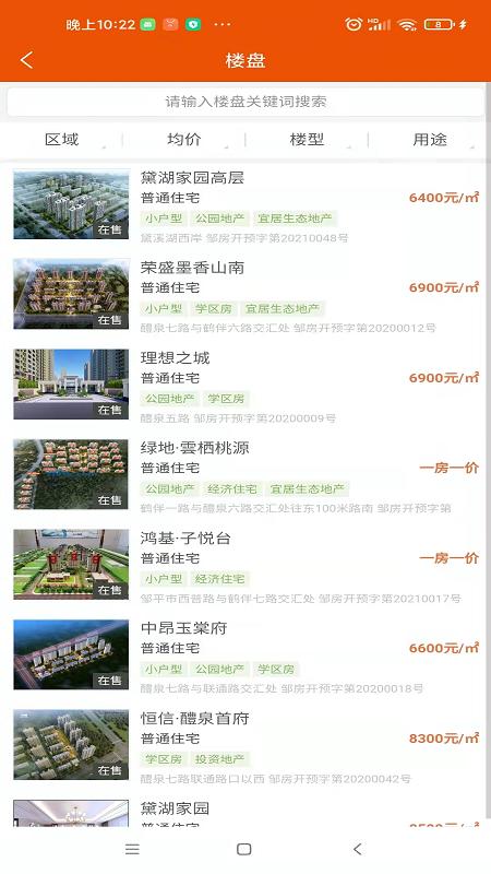 爱家房产网.png