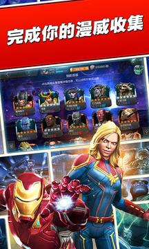漫威超级争霸战官方版 v1.0.0
