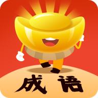 富甲成语红包版