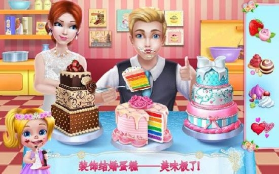 婚礼设计师截图3