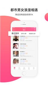 缘来客聊天截图1