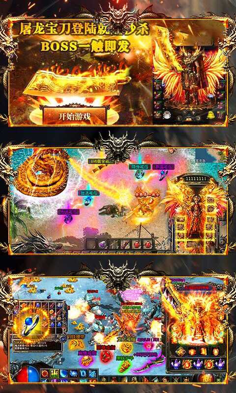 烈焰天下飞升版 v1.28