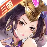 三国之君临天下