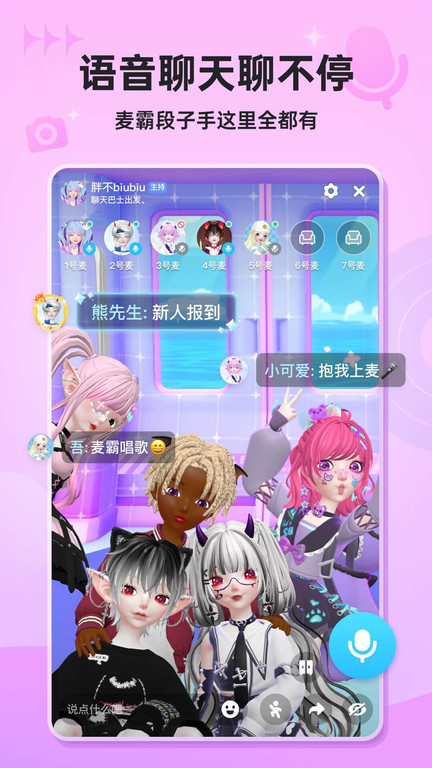 星偶 免费版截图3
