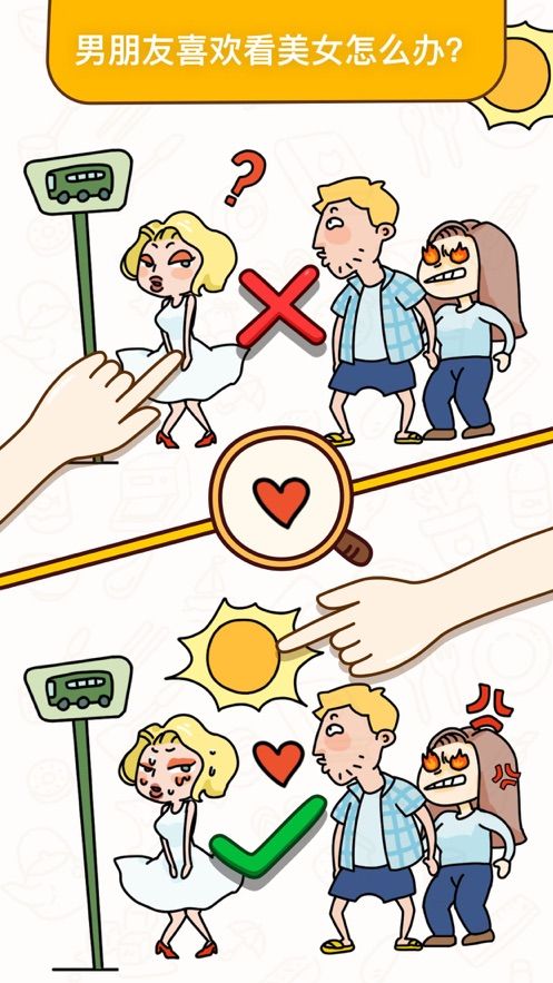 我滴个天啊游戏官方版 截图0