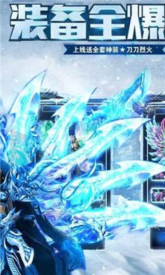 冰雪皇城至尊传奇 v1.0.0