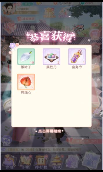 小婉试衣间游戏官方安卓版 截图1
