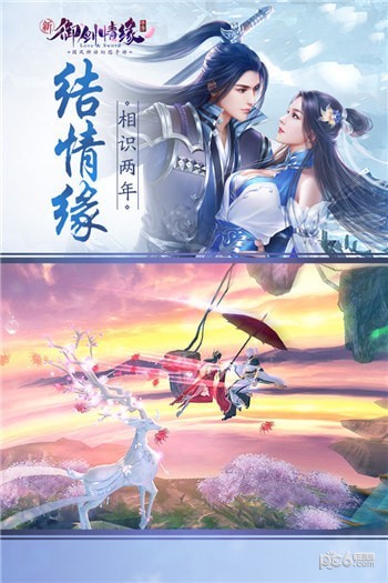 御剑情缘vivo版 版本：v1.12.8