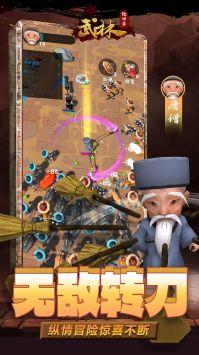 武林轮回录 v3.1.5