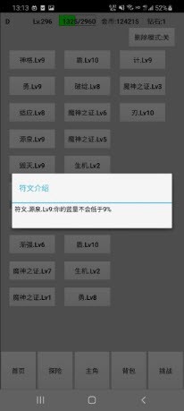 天选之子文字游戏安卓官方版 截图0