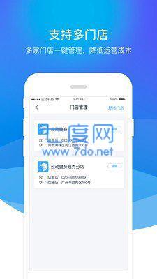 云动管理