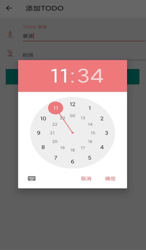 不忘计划  v1.0.2