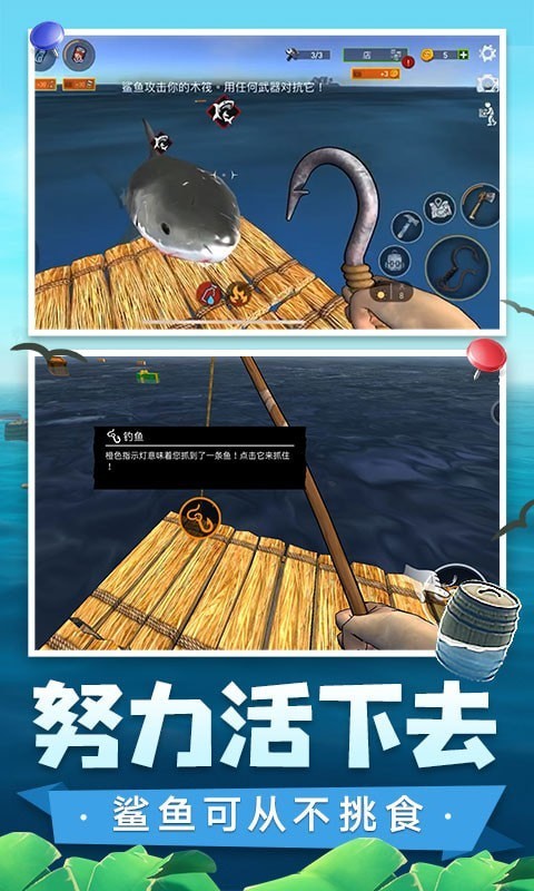 木筏求生3D v1.3