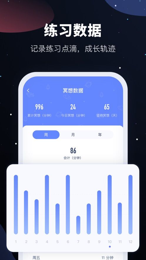 冥想星球免费音乐下载最新版百度云图片1