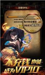 暗黑挂机截图2