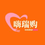 嗨瑞购