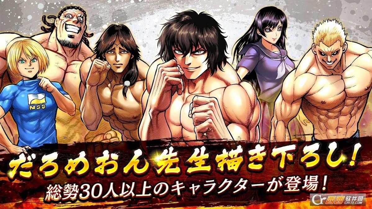 拳愿阿修罗ULTIMATE BATTLE v1.0.1 安卓版