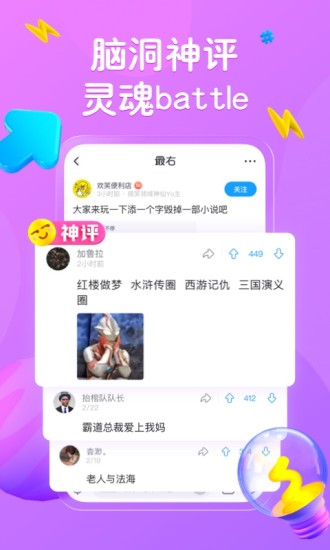 最右app最新版2022截图2