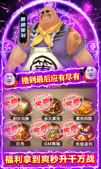 封天决之一剑封天手游官方版 截图1