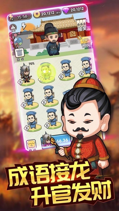 成语大富豪截图0